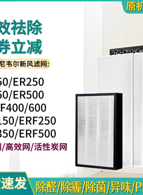 适配霍尼韦尔新风系统滤网ERF150 350NP0BSP FC400/600滤芯FF400
