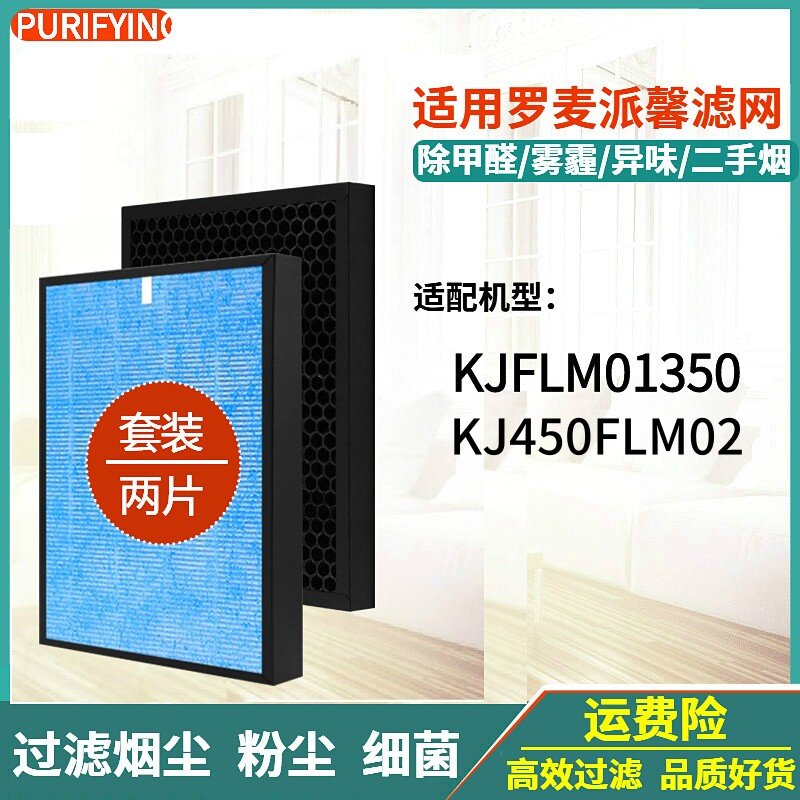 KJFLM01350滤网KJ450FLM02滤芯