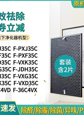 适配松下空气净化器过滤网F-VXM/VDM/ZXMS30C/31C6VX/31C6VD滤芯