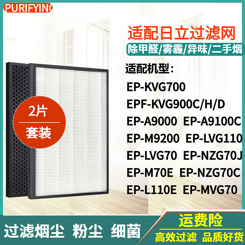 EP-M70E/NZG70C滤芯L110E/MVG70