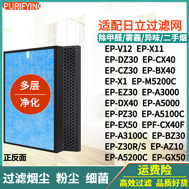 EP-DZ30/CX40/CZ30/BX40滤芯A310