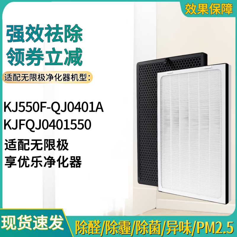 KJFQJ0401550滤芯KJ550F-QJ0401A