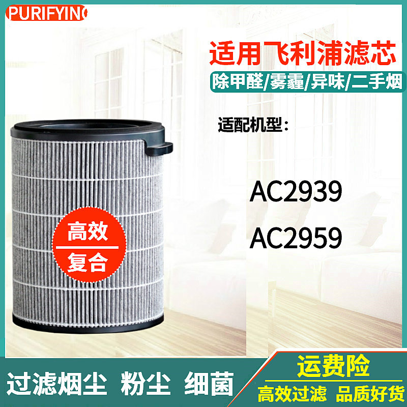 AC2959AC2939滤网集尘除醛滤芯