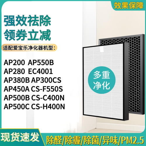 CS-F550S/C400N/CH280/200过滤网
