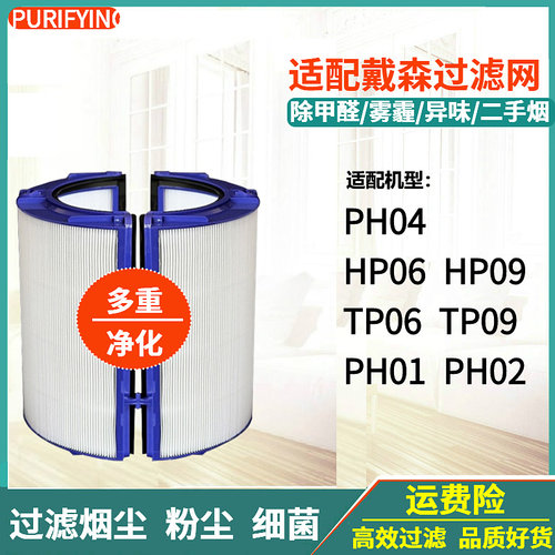 TP06/09滤网HP06/09PH02/04/01
