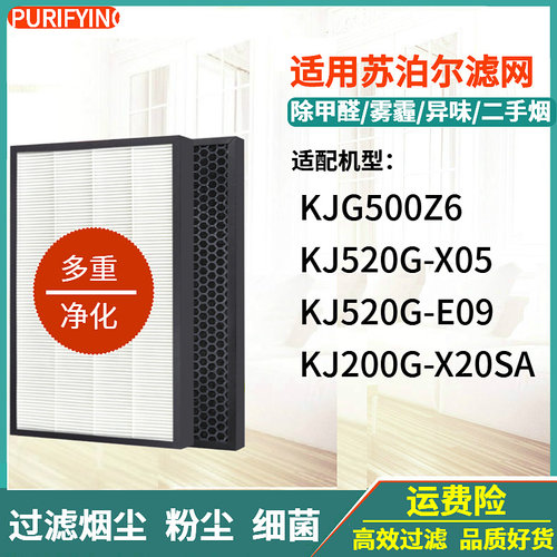 KJ520G-X09/E05滤网KJG500Z6/200