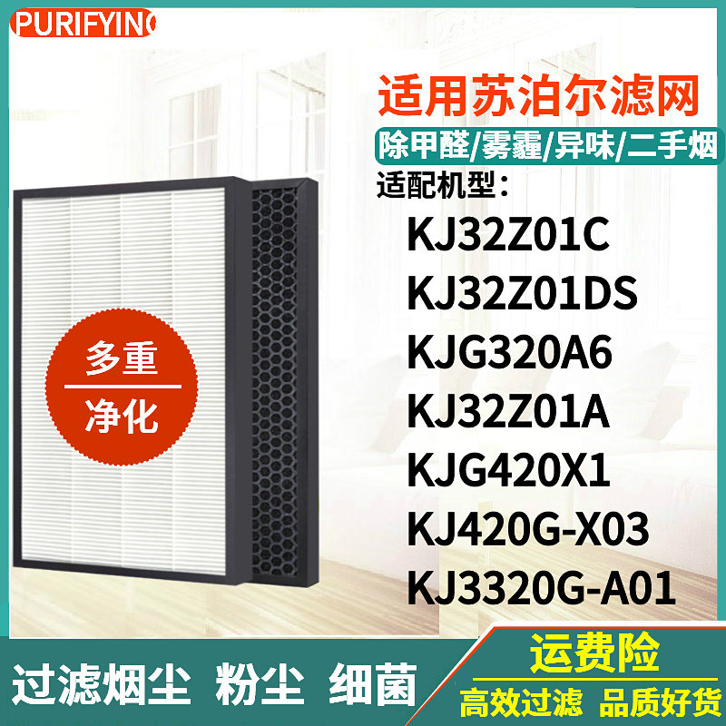 KJG420X1/420G-X03滤网KJ520G-E5