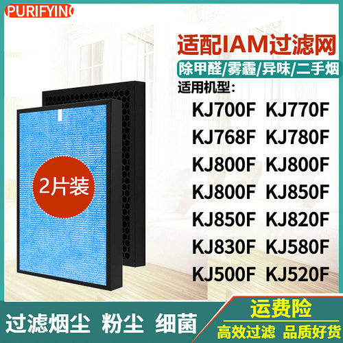KJ700F滤芯768F/780F/820F/580F