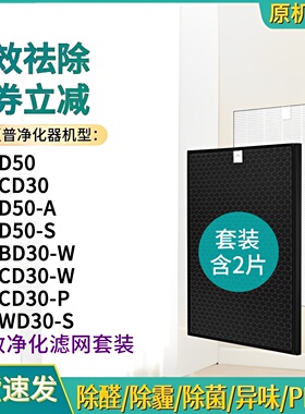 适配夏普净化器过滤网FU-BD30/CD30/WD30 FZ-CD30GH滤芯D50A-W/S