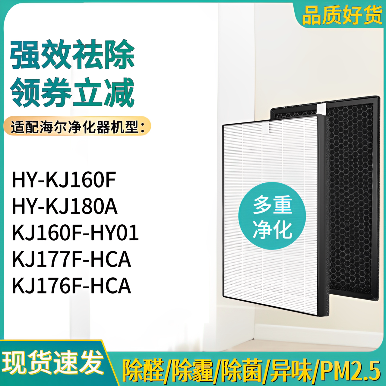 KJ176F-HCA滤网HY-KJ160F/KJ180A