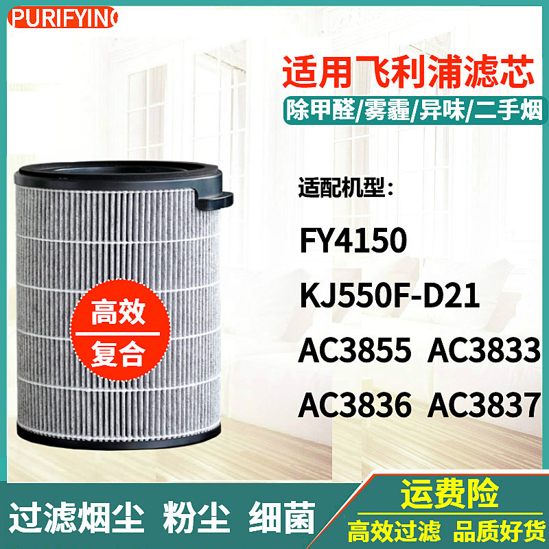 AC3855/36/3837滤网KJ550F-D21图片