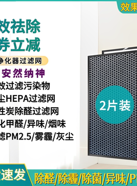 适配 Nashen安然纳米纳神空气净化器KJ800F-T01 GPLUS PRO600滤网