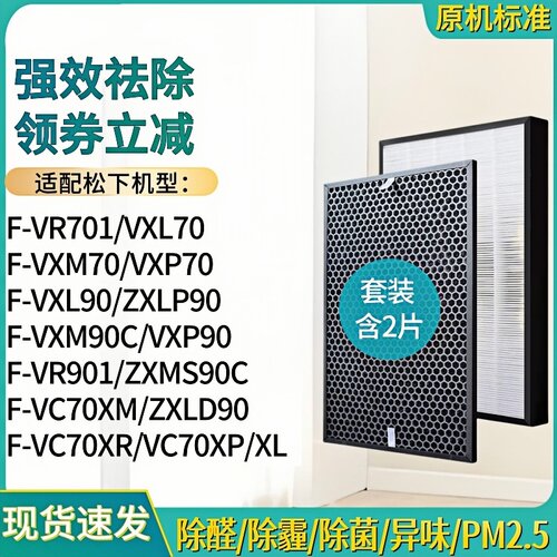 F-VC70XM/VXM90C/VXL90滤网VXP90