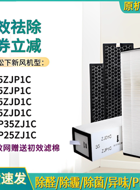 适配松下新风系统全热过滤网FY-35ZJP1C/25ZJP1C/ZJD1C/FP25ZJ1C