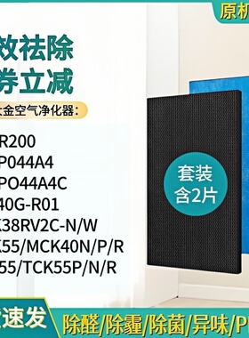 适配大金空气净化器滤网KJGR200/KJ240G-R01/KAFP/BAFP044A4C滤芯