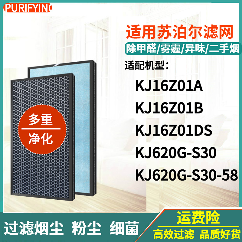 KJ16Z01B/A/DS滤网618G-S10/620G