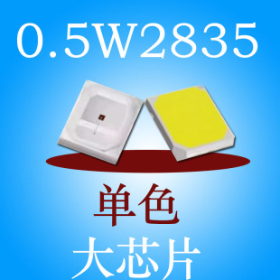 绿色 白色 蓝色 翠绿 暖白 超高亮0.5W2835led贴片灯珠 正白 红色