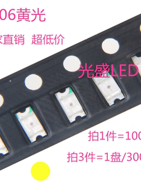 3216黄色1206黄光LED贴片灯珠黄发光二极管超高亮黄灯1000个=28元