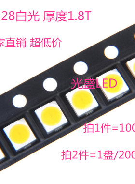 3528白色1210白光LED贴片灯珠白发光二极管超高亮白灯1000个=26元