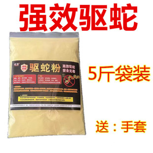雄黄驱蛇粉硫黄防蛇用品长效家用驱蛇药室内庭院驱蛇露营户外硫磺
