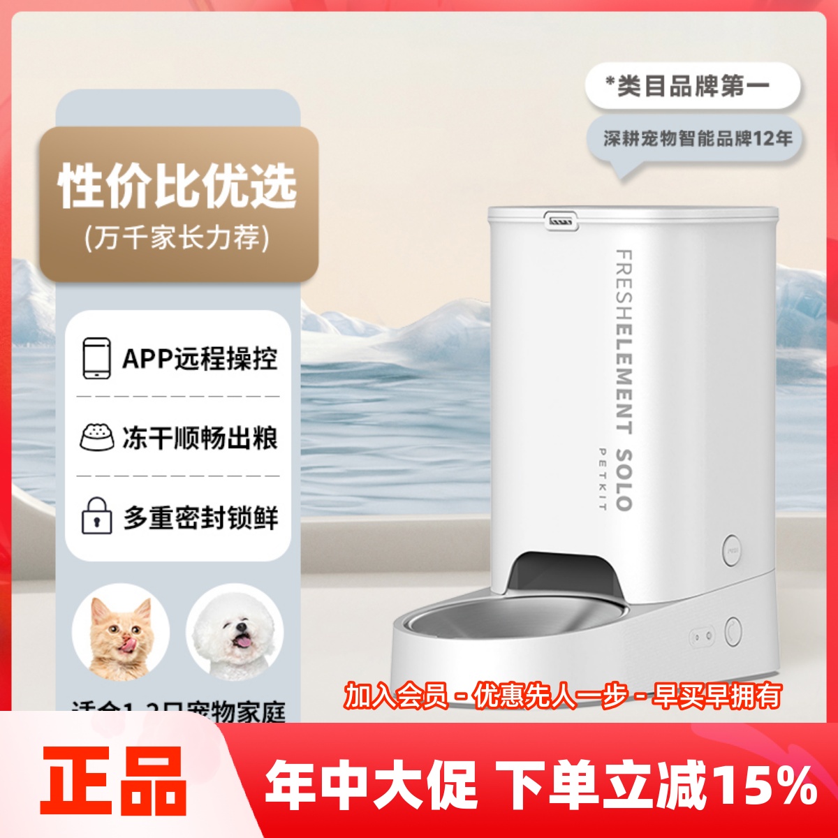PETKIT佩奇智能喂食器SOLO猫咪自