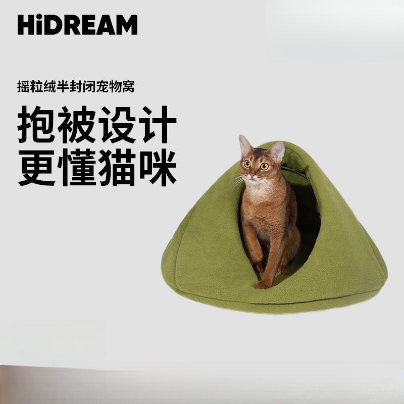 HiDREAM猫窝冬季保暖半封闭猫屋