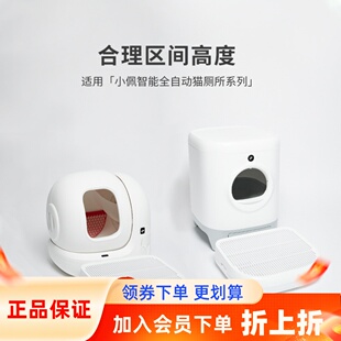 PETKIT小佩控砂盒通用控砂垫猫砂垫防带出控砂板双层过滤蹭脚垫子