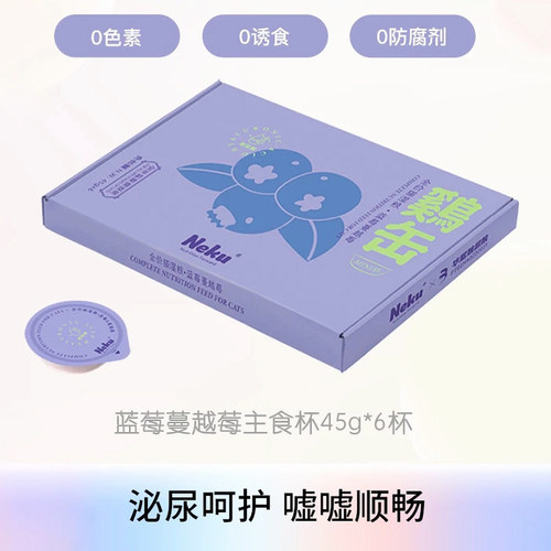 neku呢酷鸽缶草莓鸡猫咪零食主食罐湿粮蓝罐鸽缶紫罐蓝莓原猎乳鸽