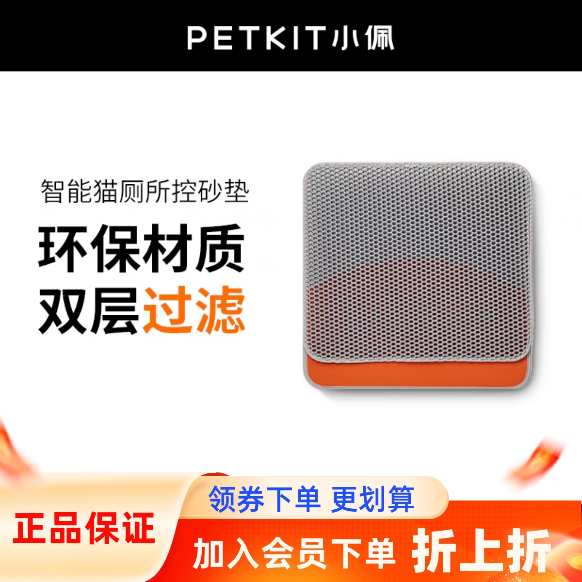 小佩正品猫厕所控砂垫