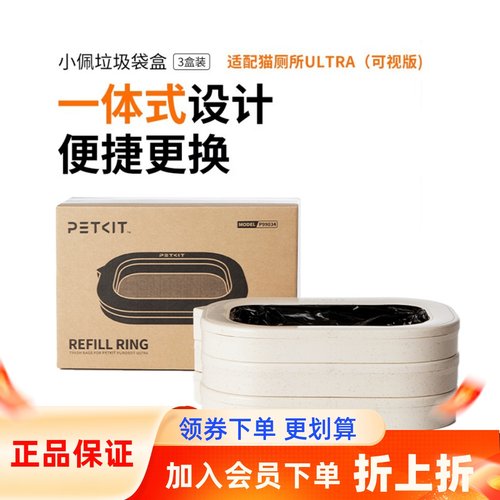 小佩猫厕所ultra专属垃圾盒