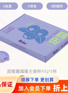 neku呢酷鸽缶草莓鸡猫咪零食主食罐湿粮蓝罐鸽缶紫罐蓝莓原猎乳鸽
