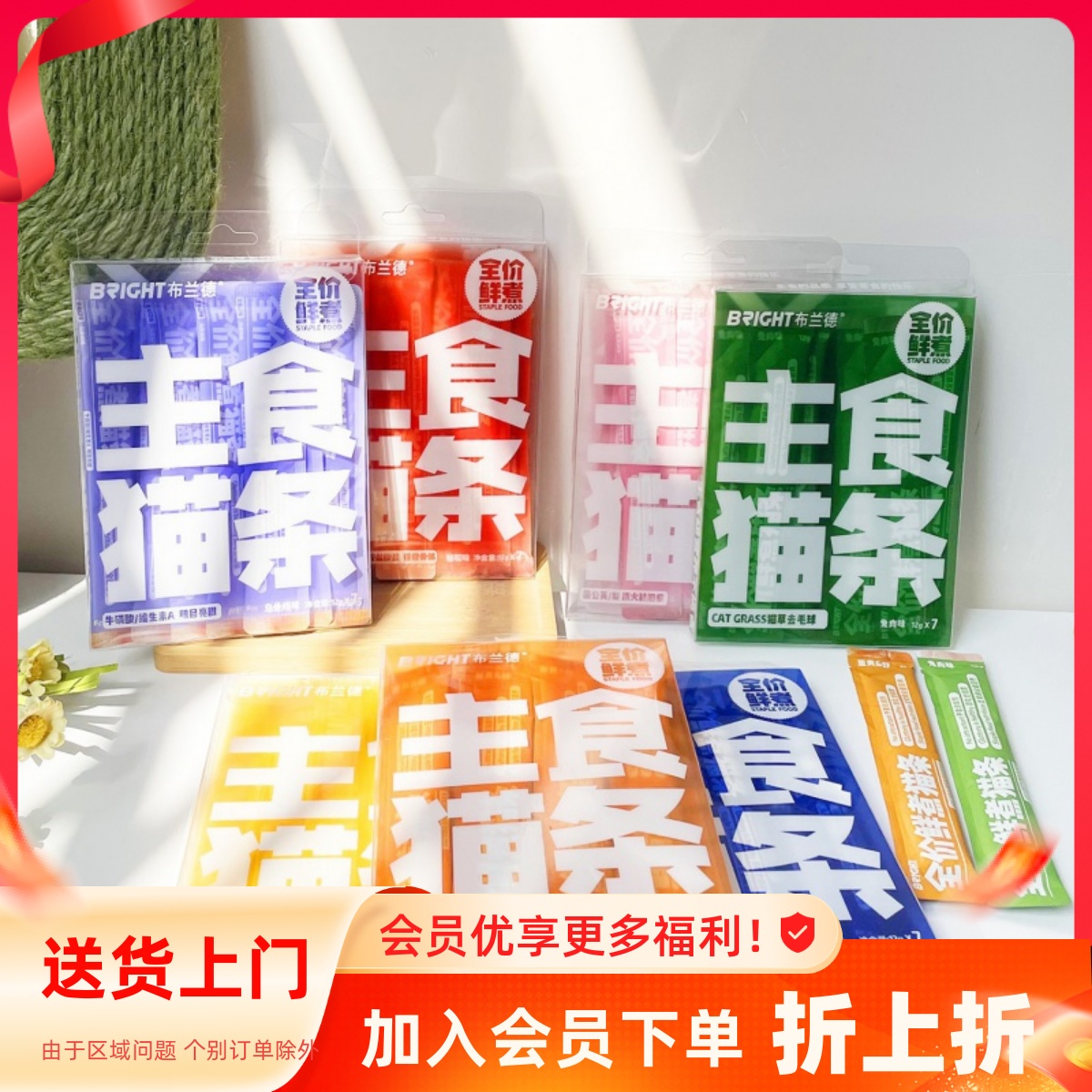 BRIGHT猫条布兰德主食猫条零食湿粮成幼猫咪鸡肉美毛去毛球营养