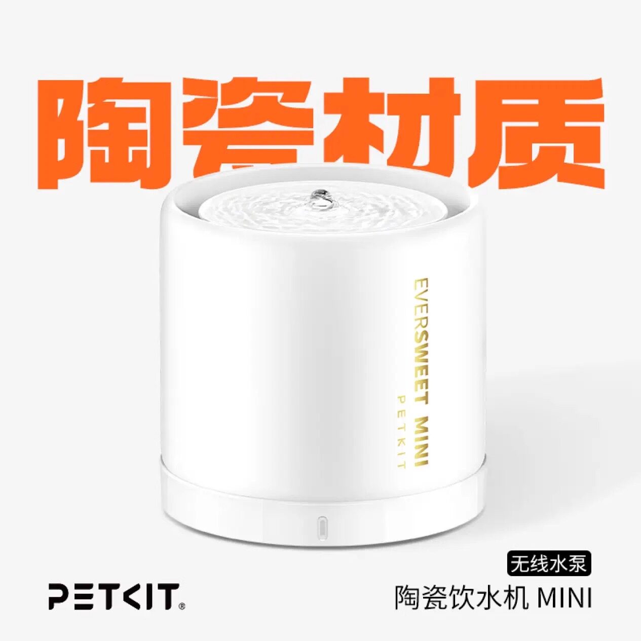 PETKIT小佩宠物智能陶瓷mini饮水机正品滤芯自动循环过滤狗狗喝水