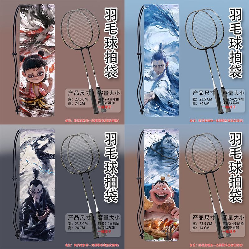 新款哪吒系列羽毛球拍袋