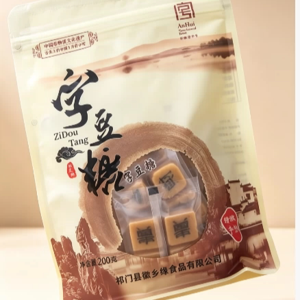 黄山嵌字豆糖祁门特产嵌字豆糖传统手工糕点舌尖嵌字豆糖茶无添加
