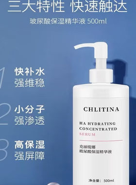 玻尿酸保湿原液补水滋润修护