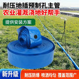 预制孔水带浇地神器灌溉神器带袖布水带布龙沟农用水带2.5寸