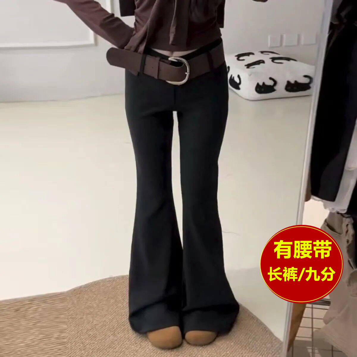 网红同款秋季黑色微喇裤