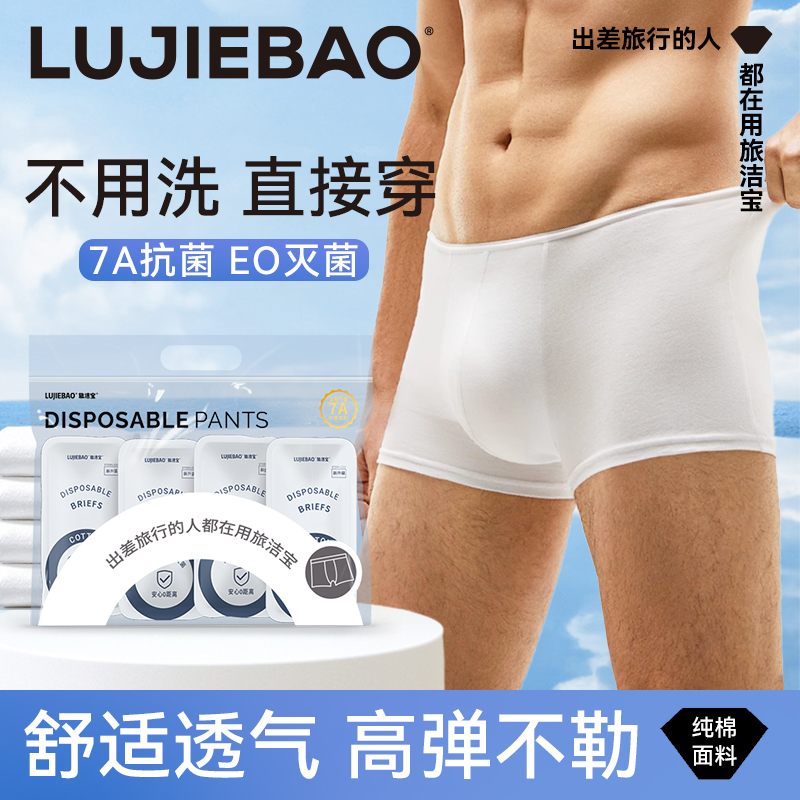 男一次性内裤纯棉材质独立包装