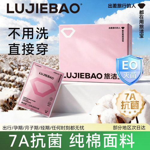 一次性内裤旅行免洗独立包装