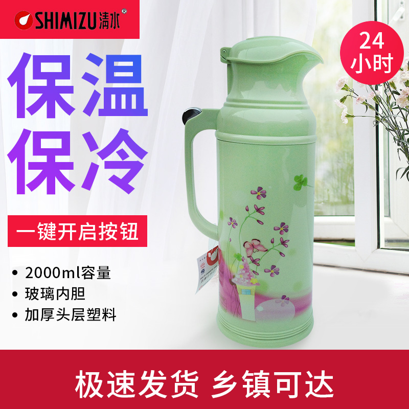 正品清水暖瓶5磅-8磅/水瓶外壳