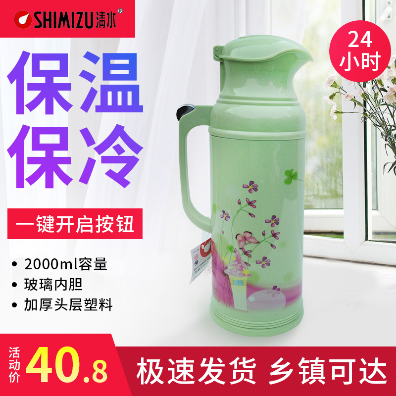 正品清水暖瓶5磅-8磅厚塑料外壳水瓶/保温瓶/热水瓶暖瓶sm-1262-2