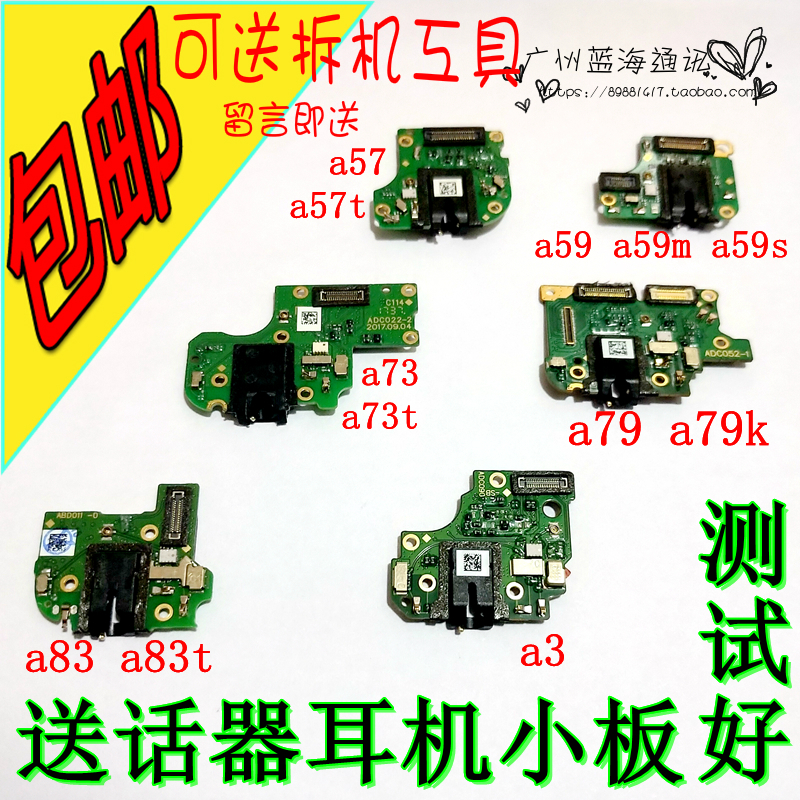 oppo连接线耳机孔送话器