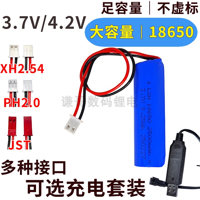 3.7v/4.2v修理配作18650锂电池