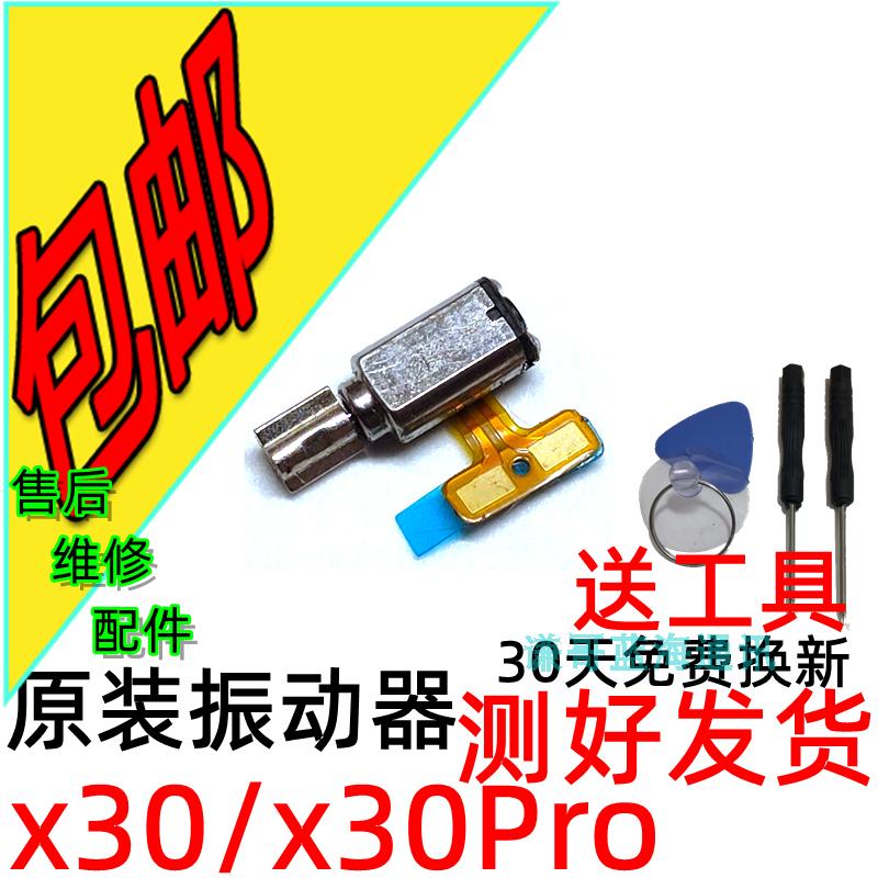 适用于 vivo x30振动器马达  x30pro 原装震动马达 手机马达转子