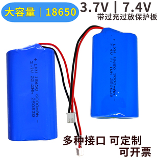 18650双节带线大容量户外音响充电灯7.4v 锂电池 3.7v声卡专用三元