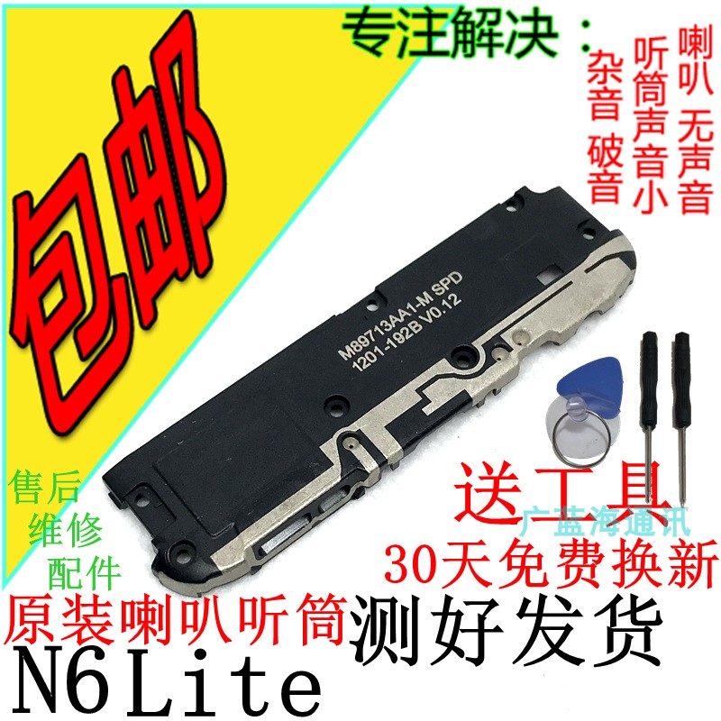 适用360 n6lite原装喇叭 n6青春版扬声器总成手机外放 1713-A01