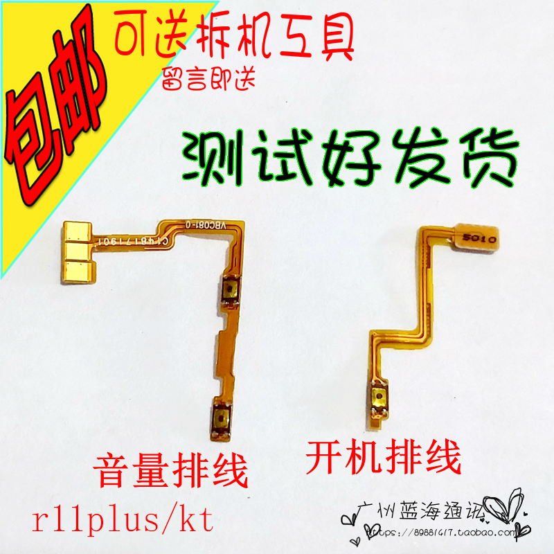 oppo开关按键排线
