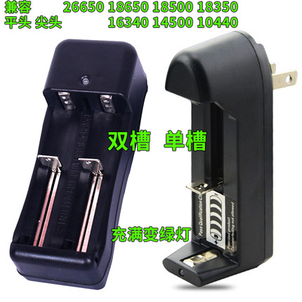 18650座充26650手电筒尖电池电推剪电池充电器锂电3.7v/4.2v14500