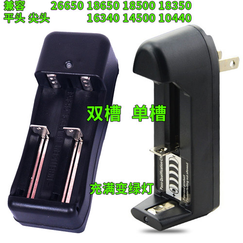 3.7v/4.2v电推剪18650电池充电器